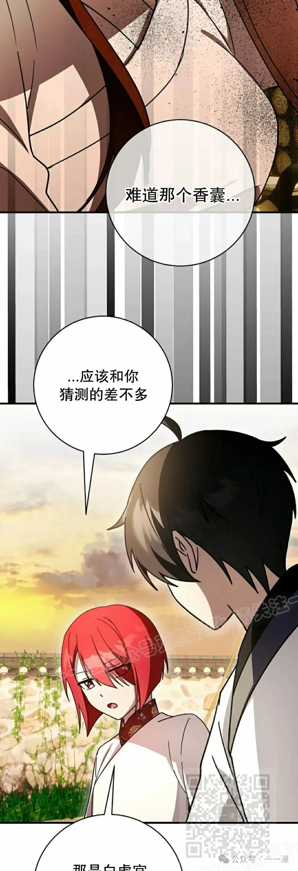 存 第38集 第49页
