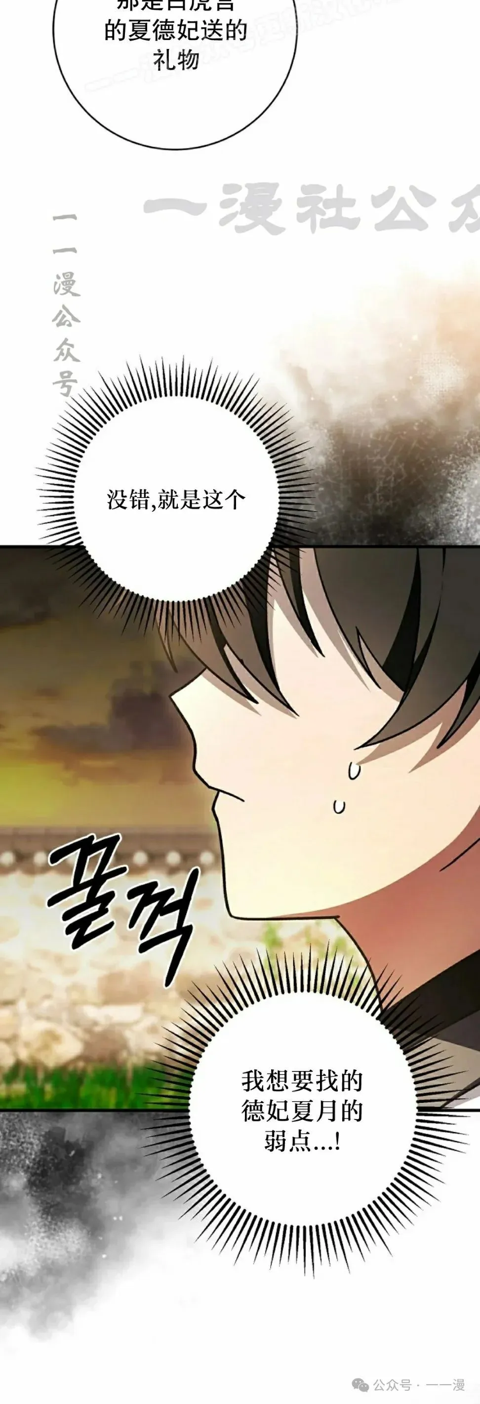 存 第38集 第50页