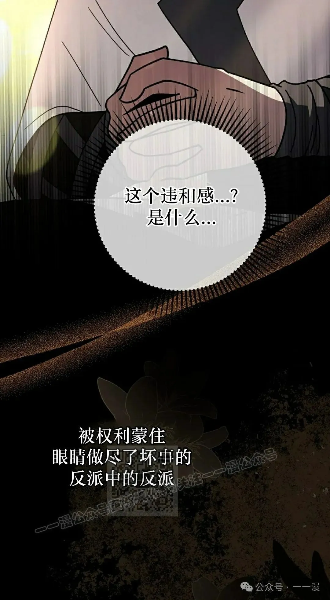 存 第38集 第53页