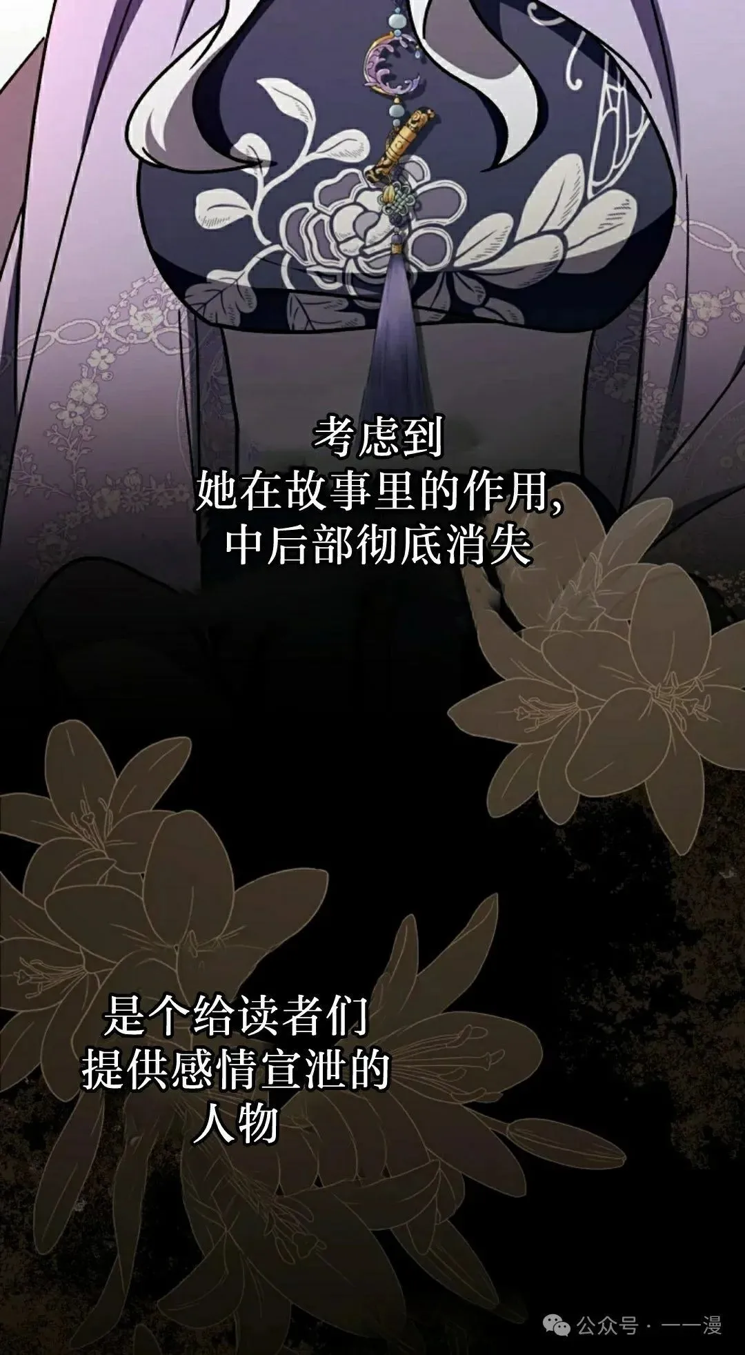 存 第38集 第55页