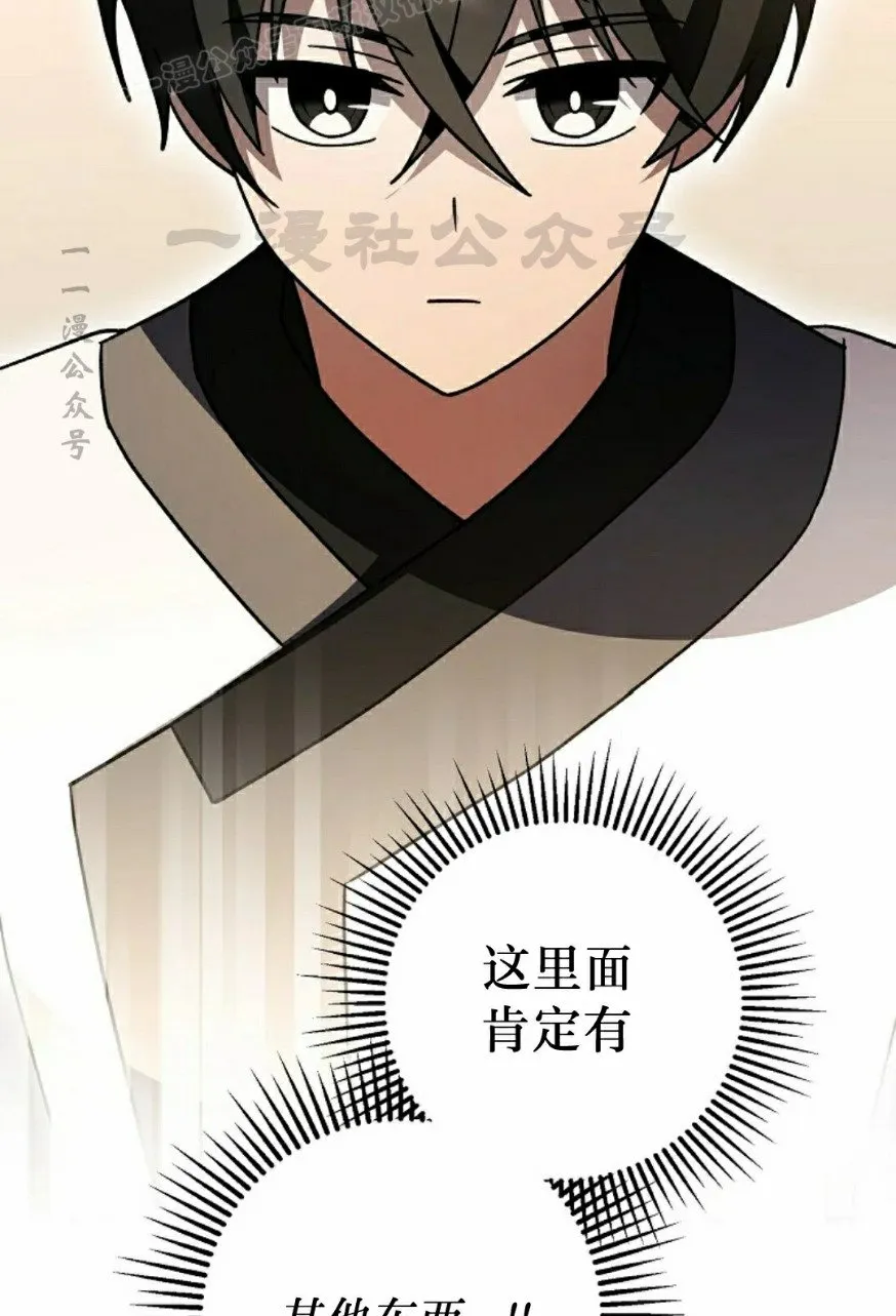 存 第38集 第60页