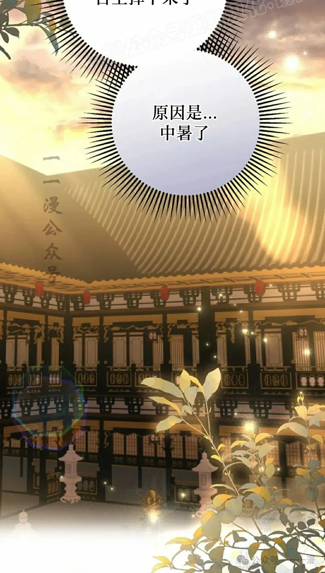 存 第39集 第2页