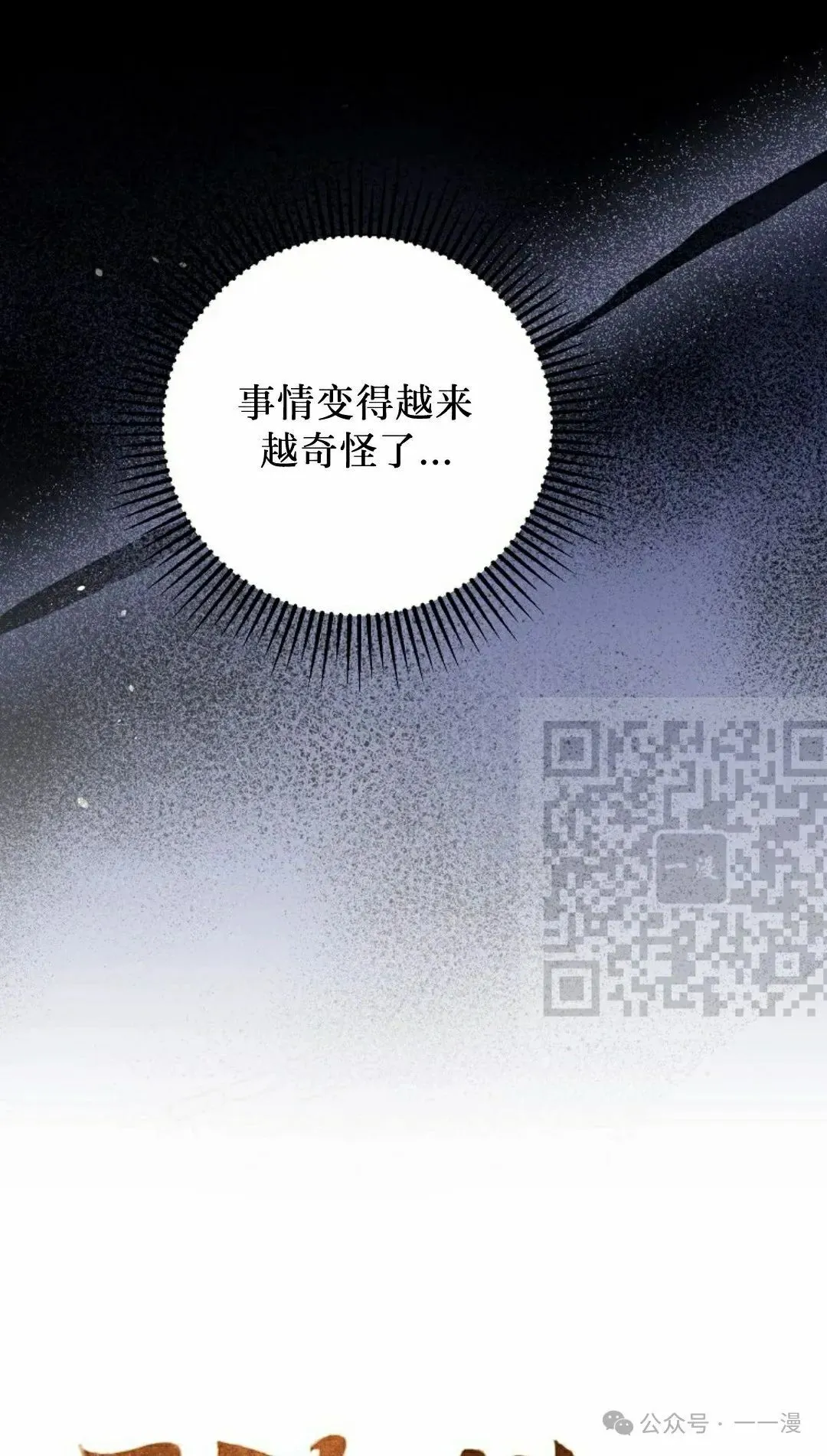 存 第39集 第6页