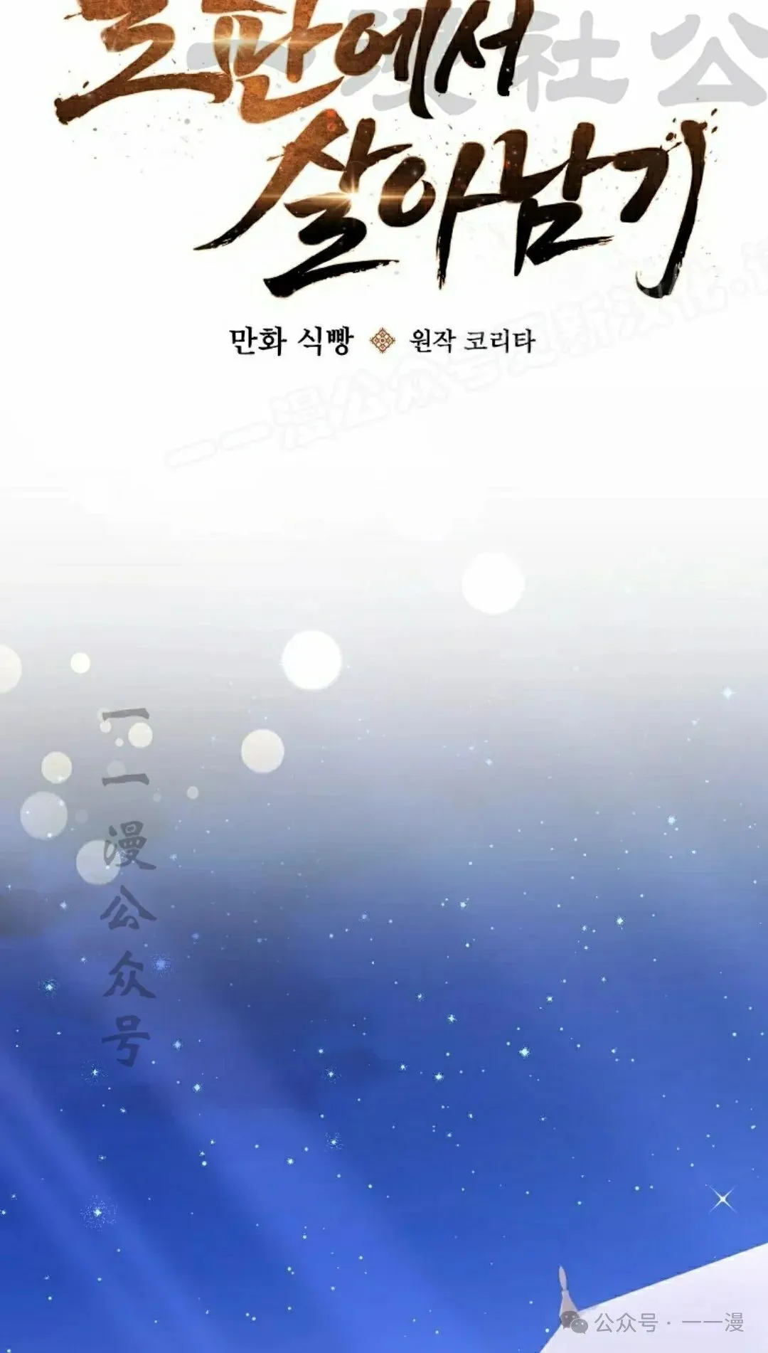 存 第39集 第7页