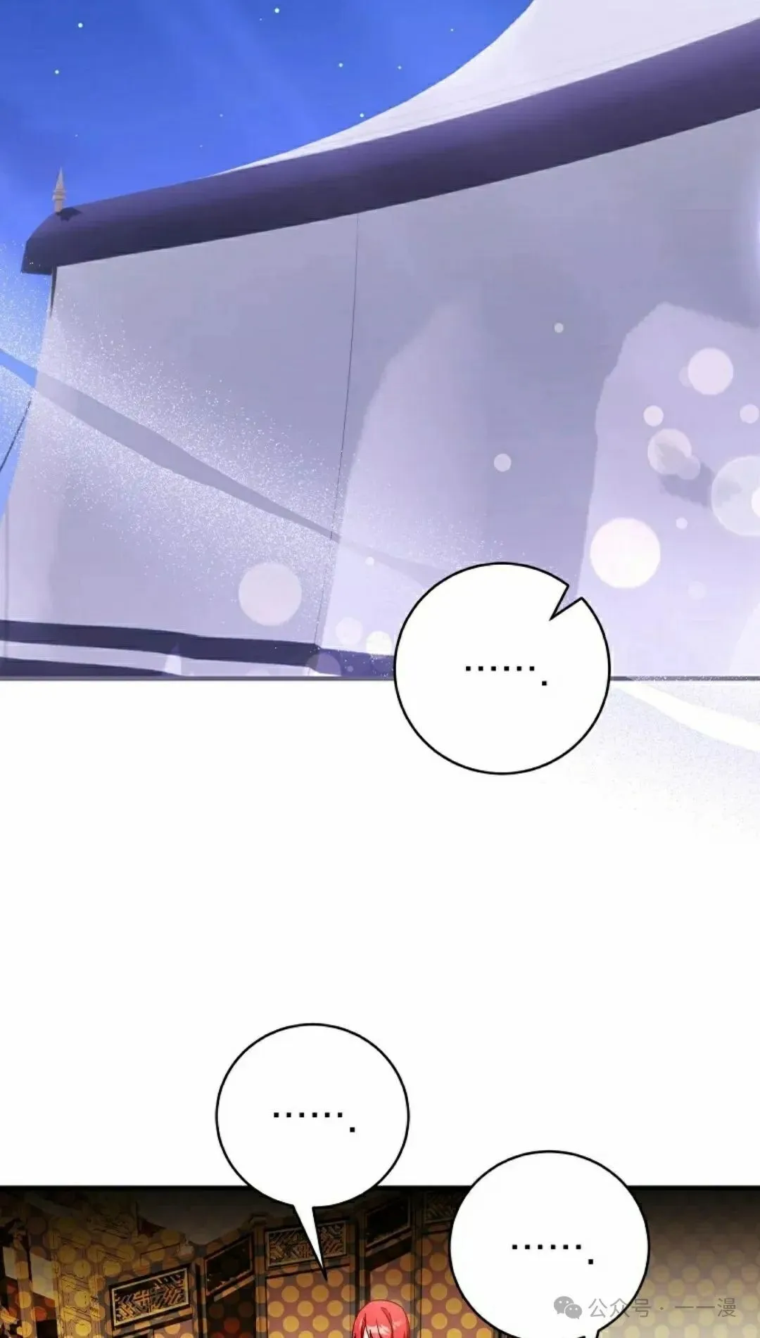 存 第39集 第8页