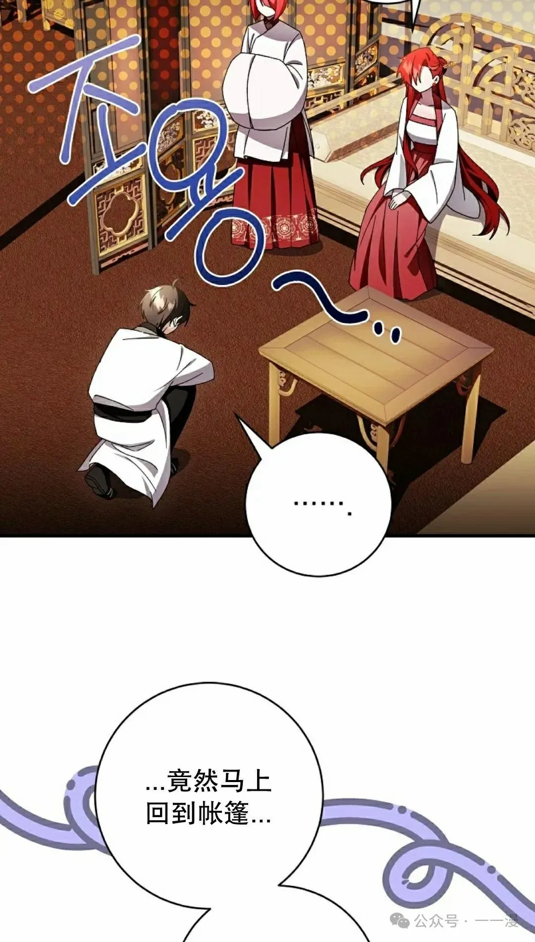 存 第39集 第9页