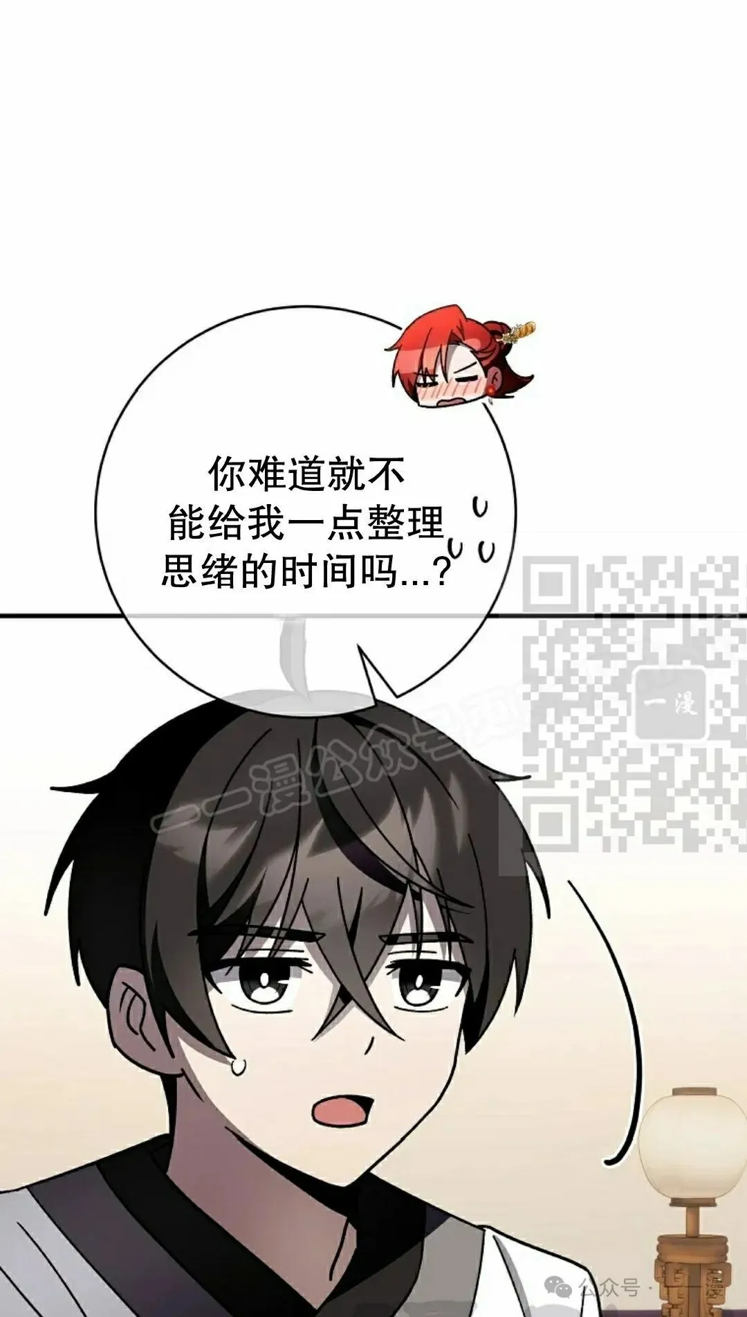 存 第39集 第11页