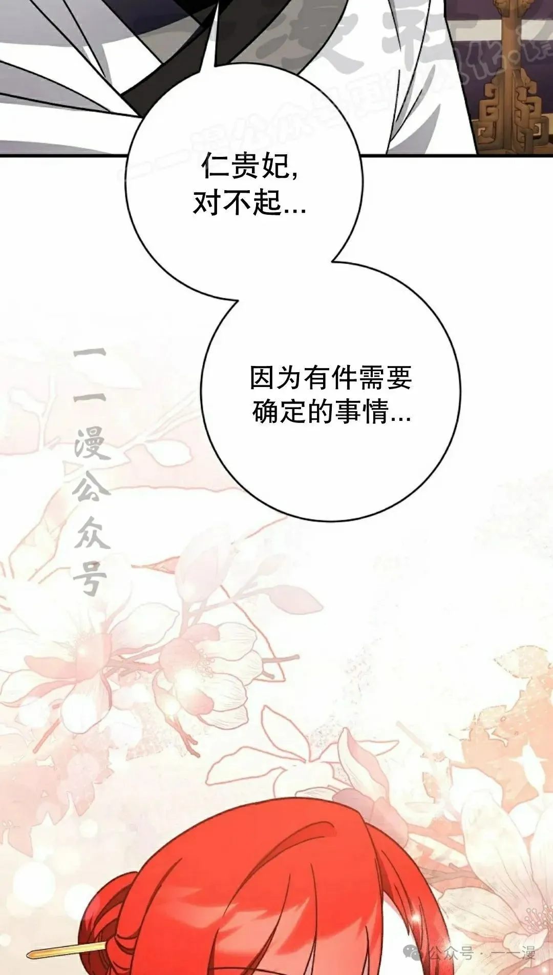 存 第39集 第12页