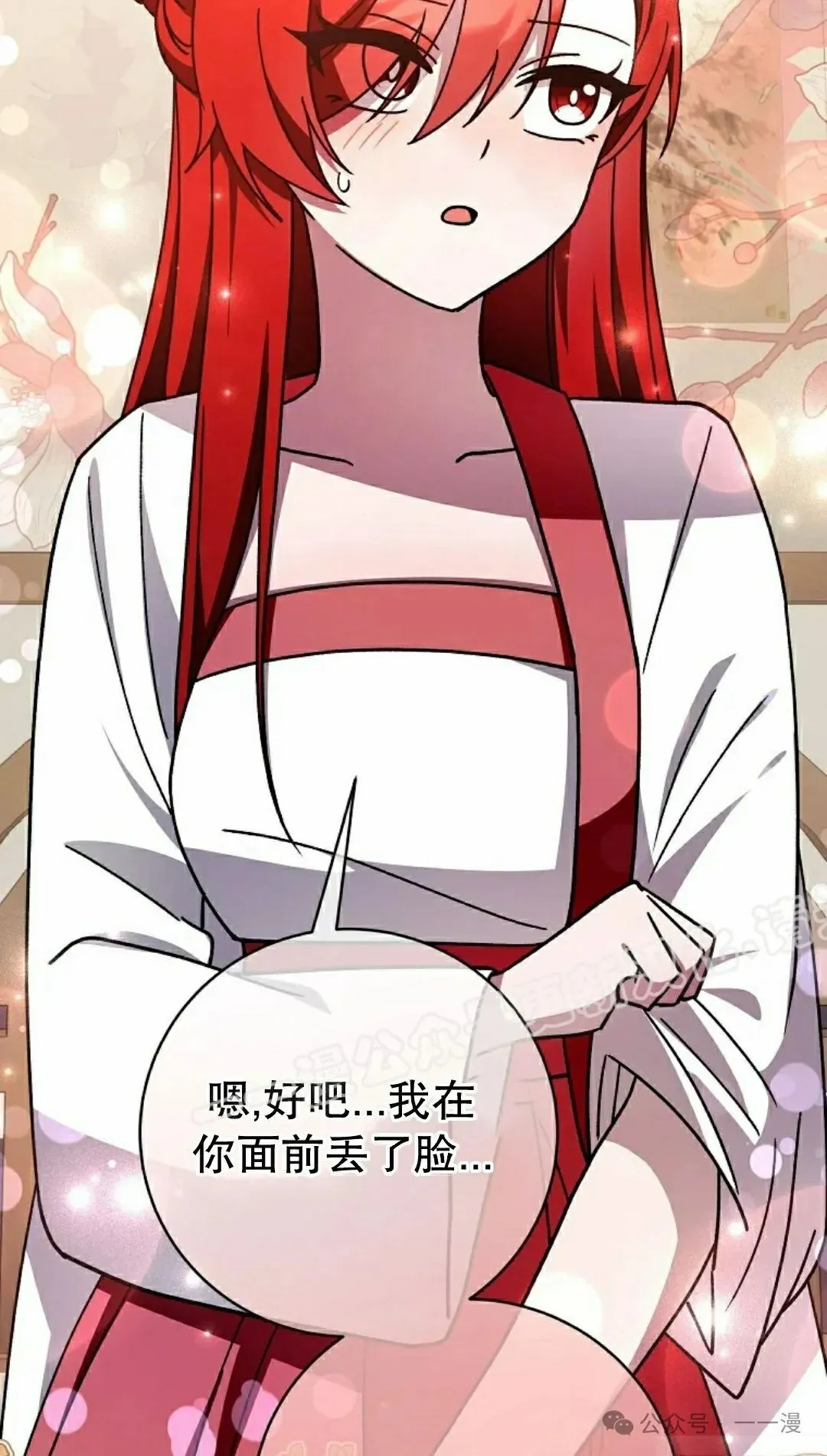 存 第39集 第13页