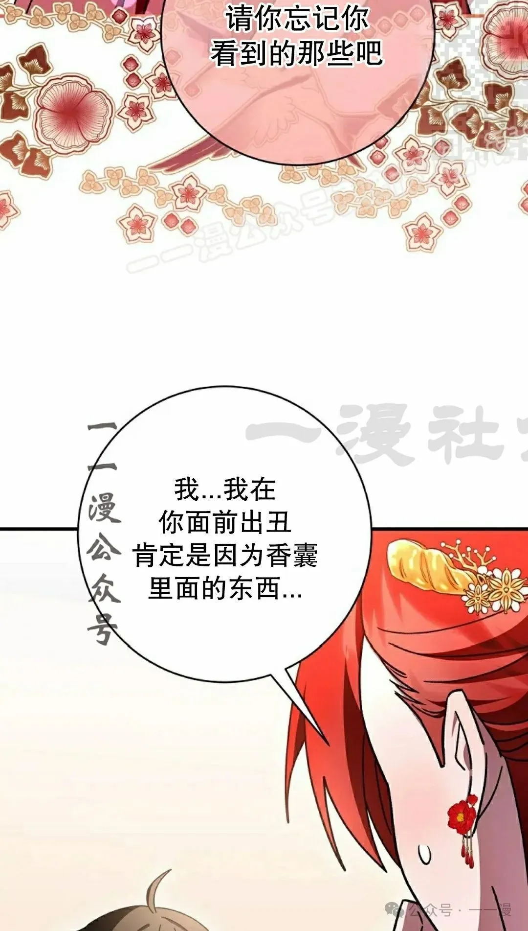 存 第39集 第14页