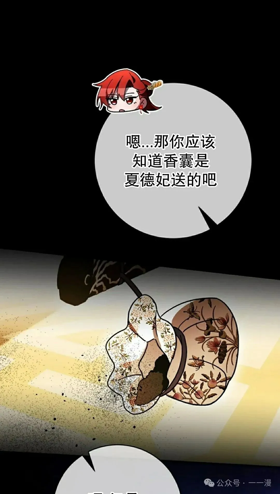 存 第39集 第16页