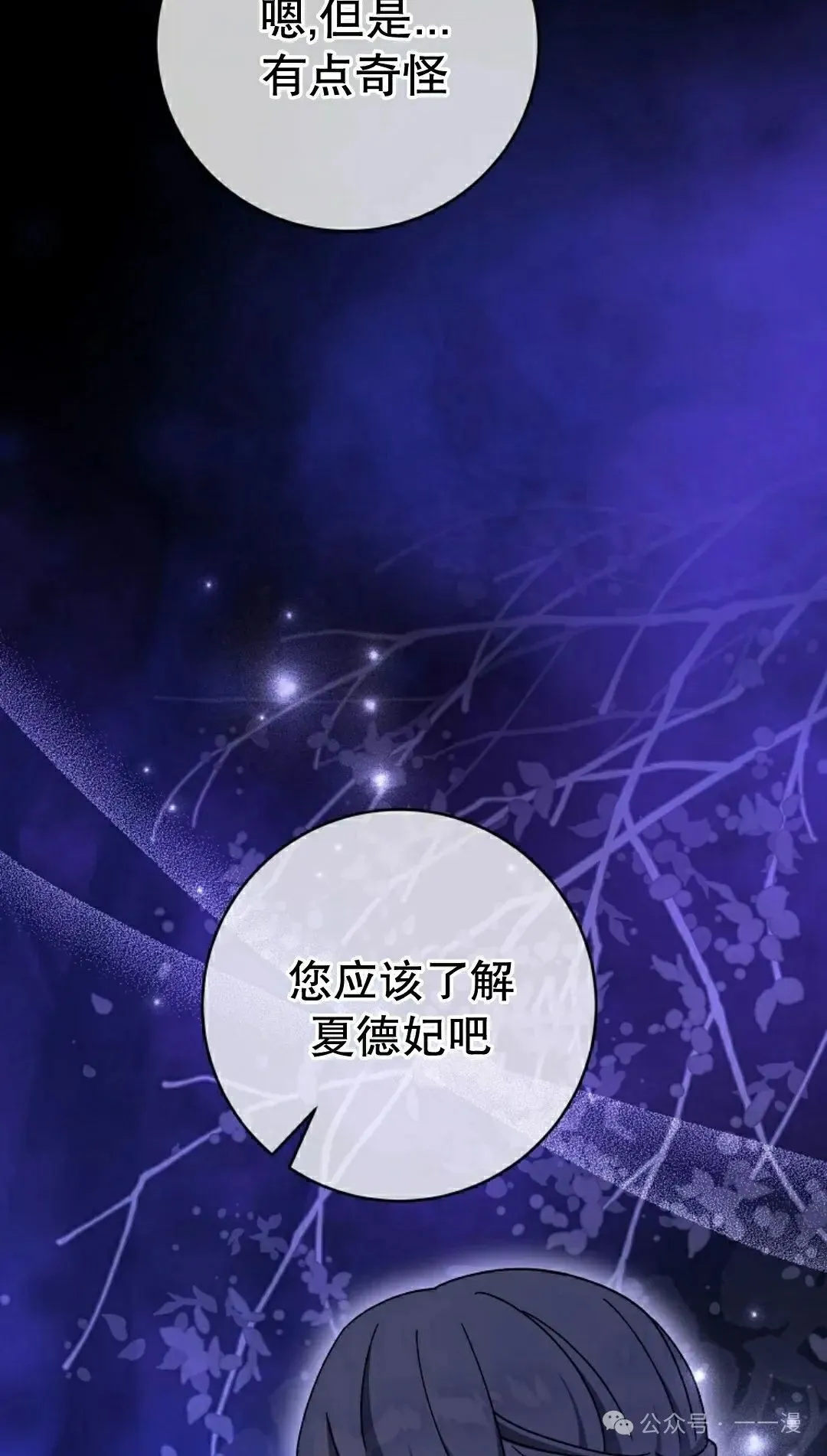 存 第39集 第17页