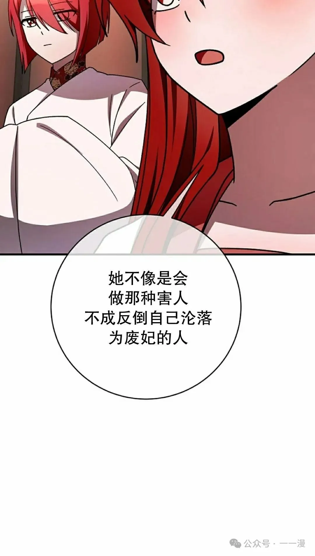 存 第39集 第20页
