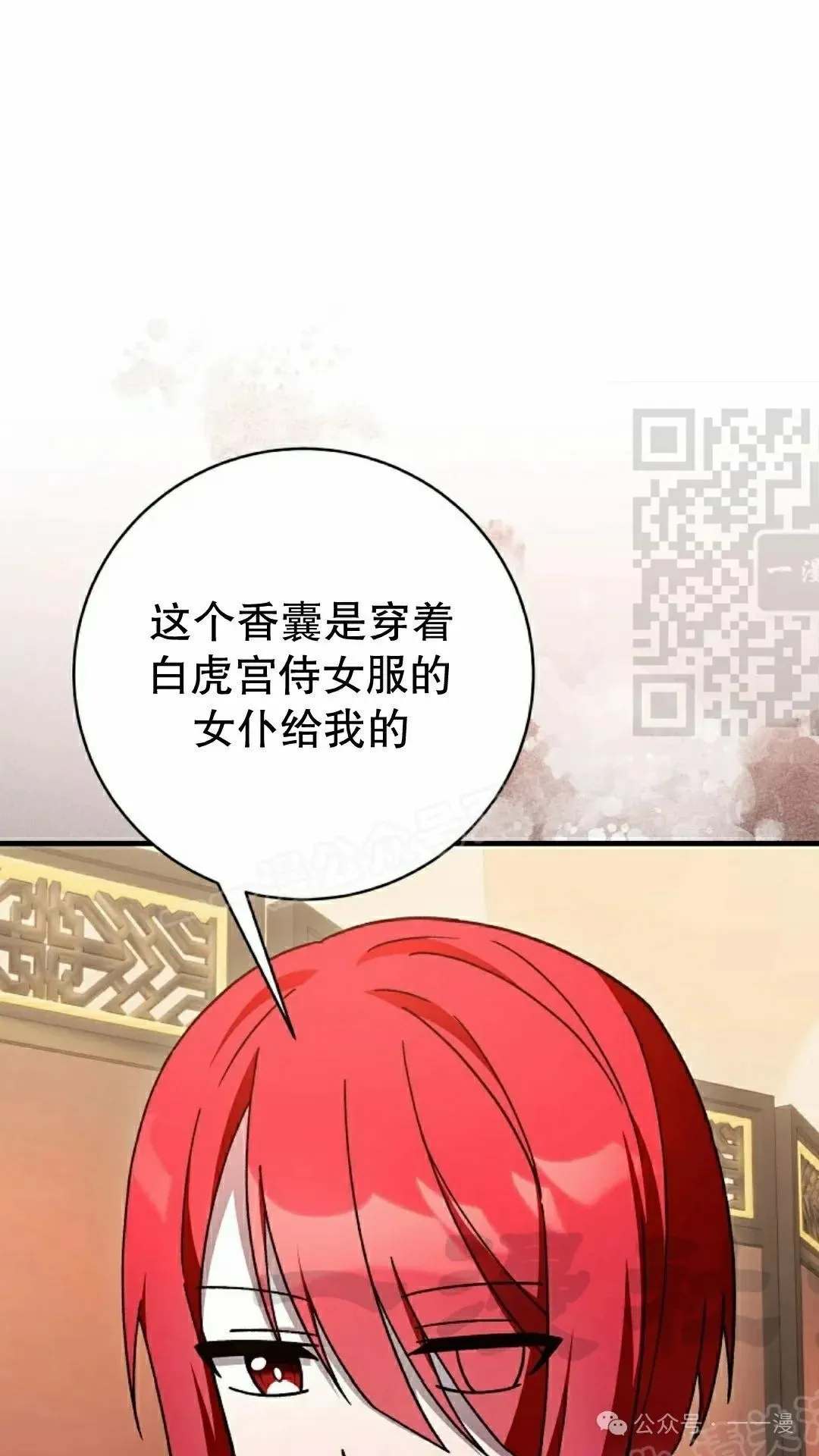 存 第39集 第21页