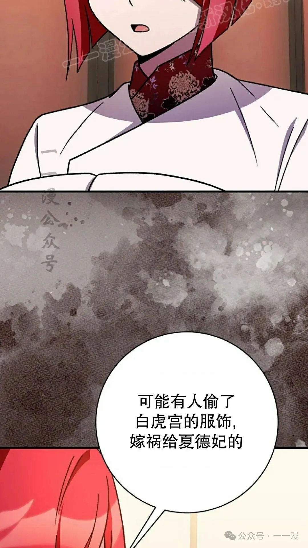 存 第39集 第22页