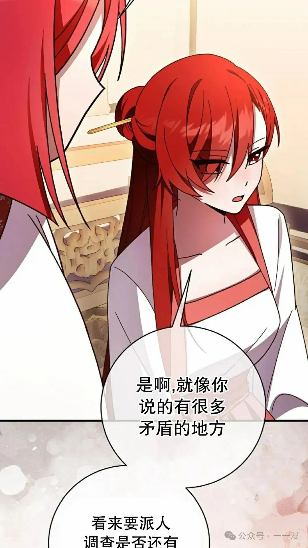 存 第39集 第23页
