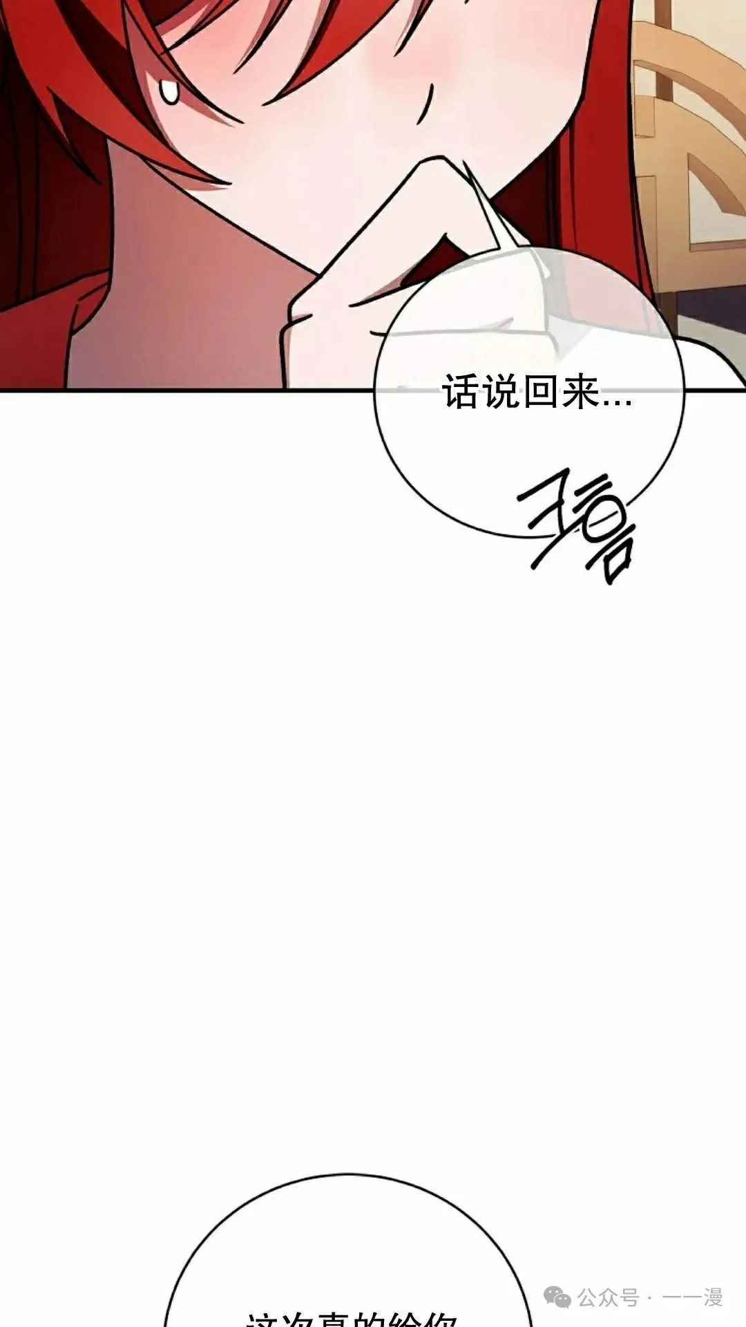 存 第39集 第25页