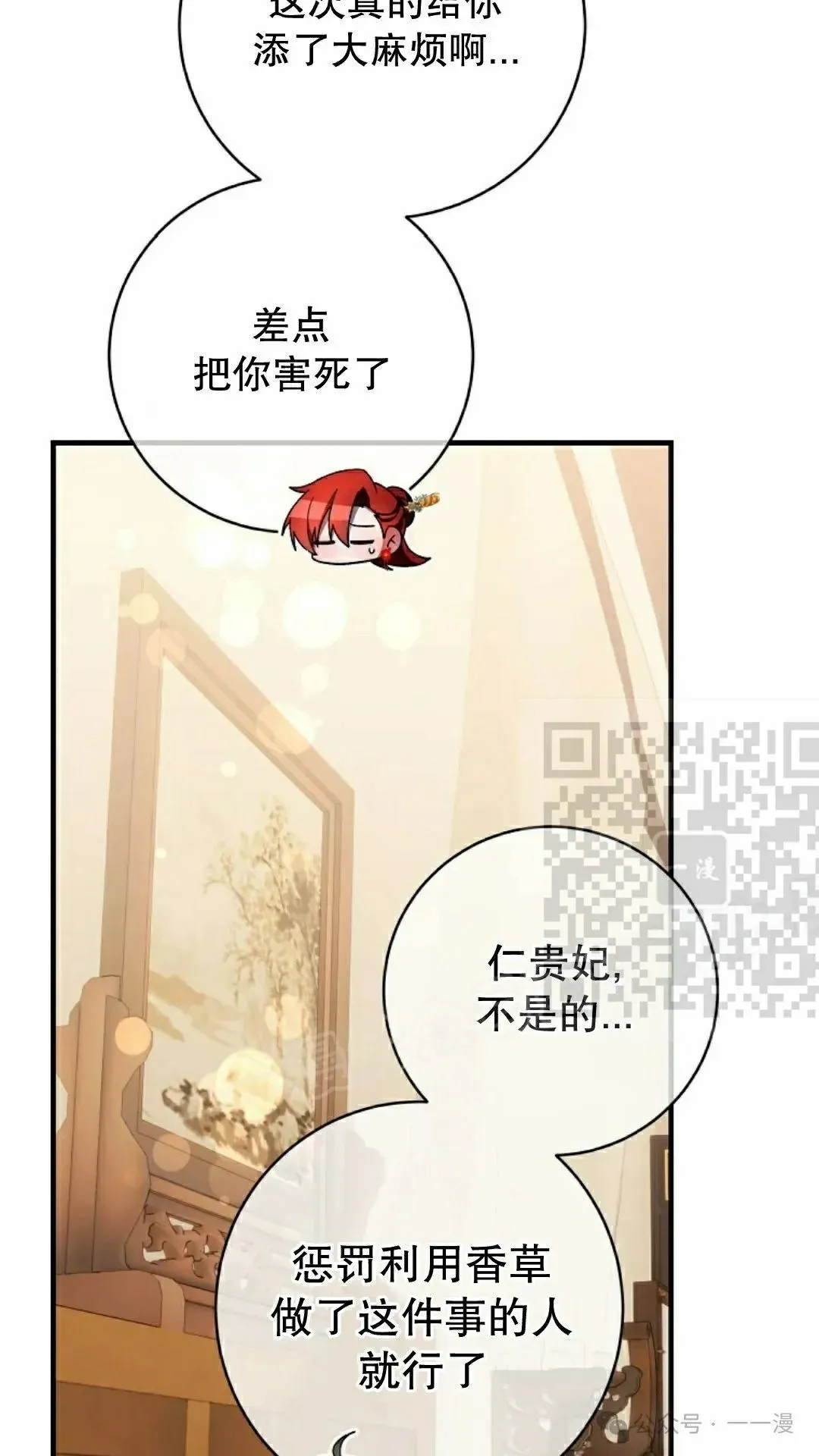 存 第39集 第26页