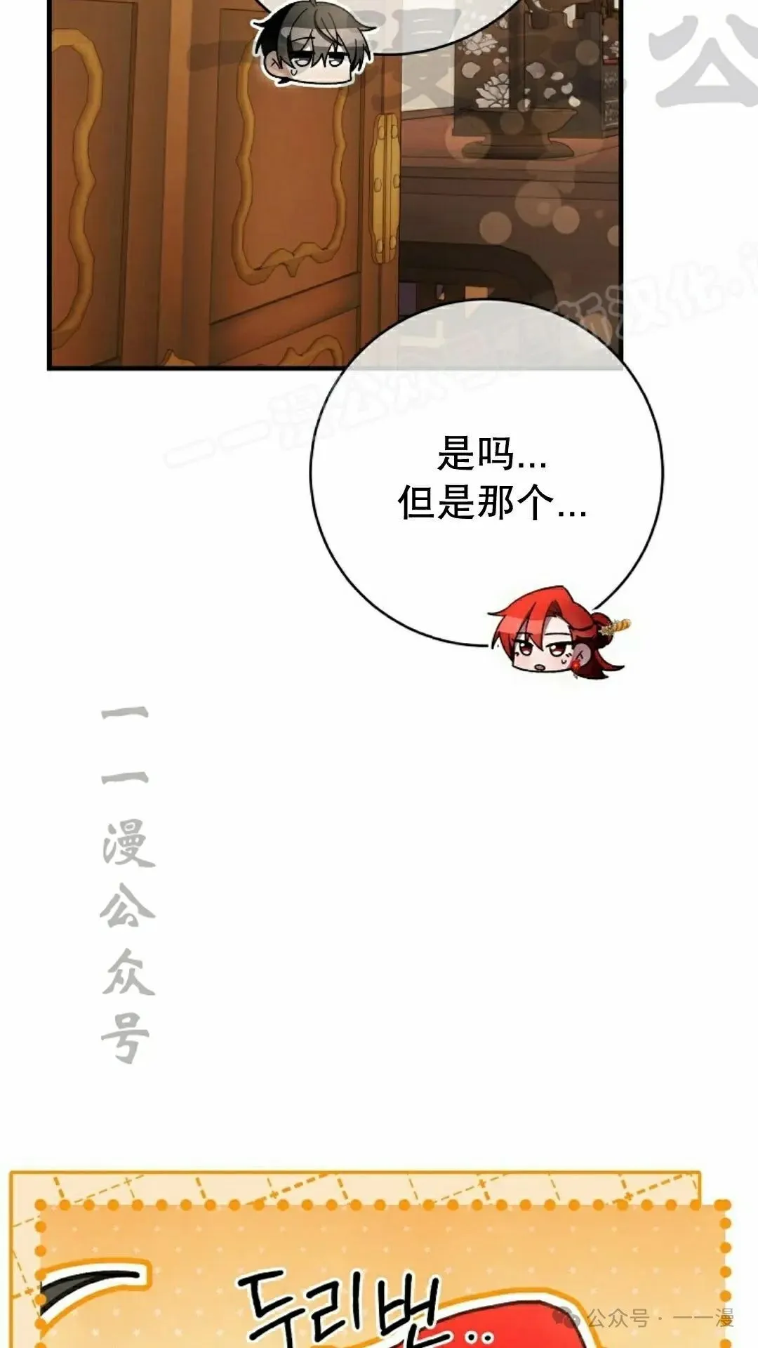 存 第39集 第27页