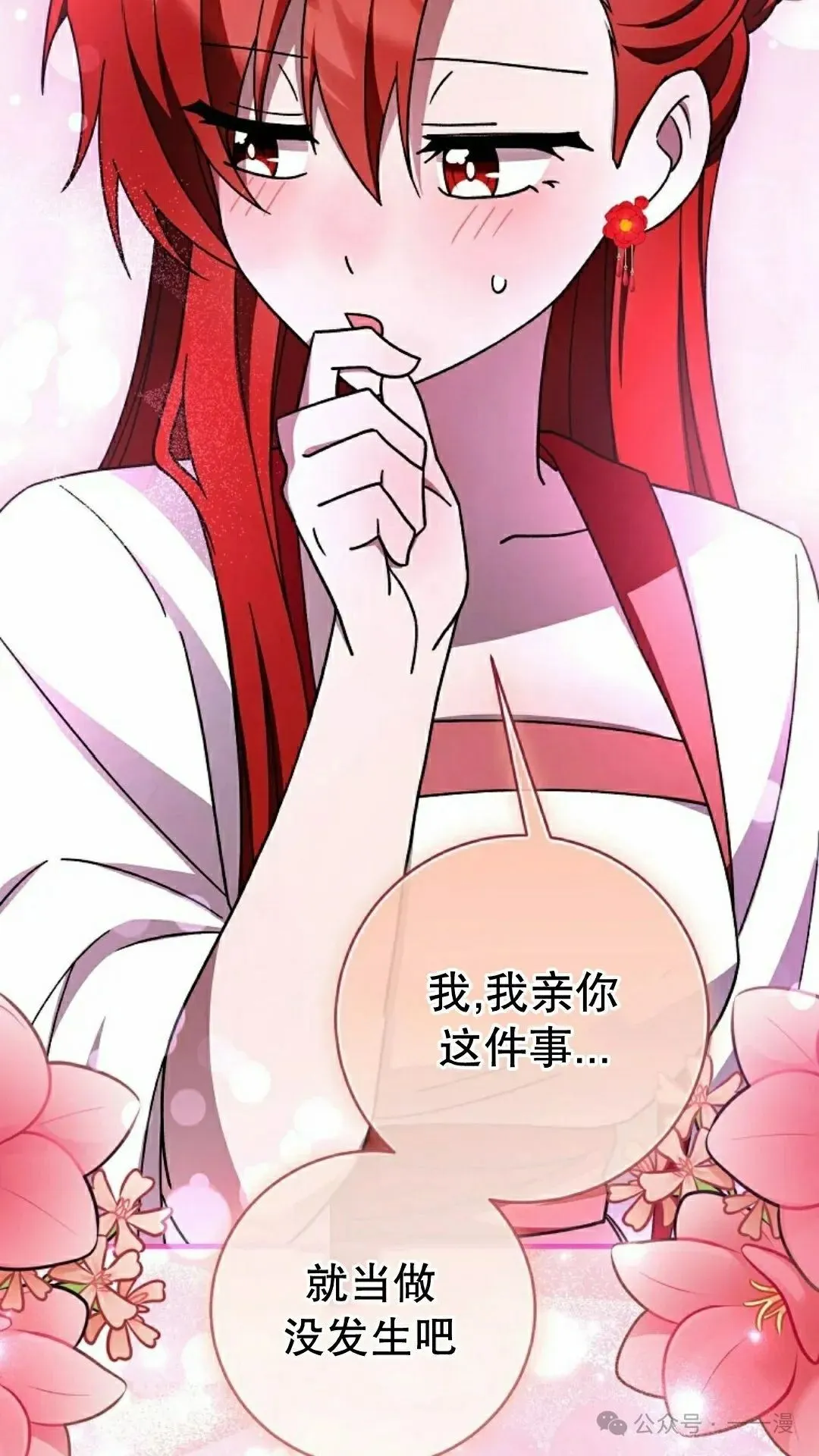 存 第39集 第29页