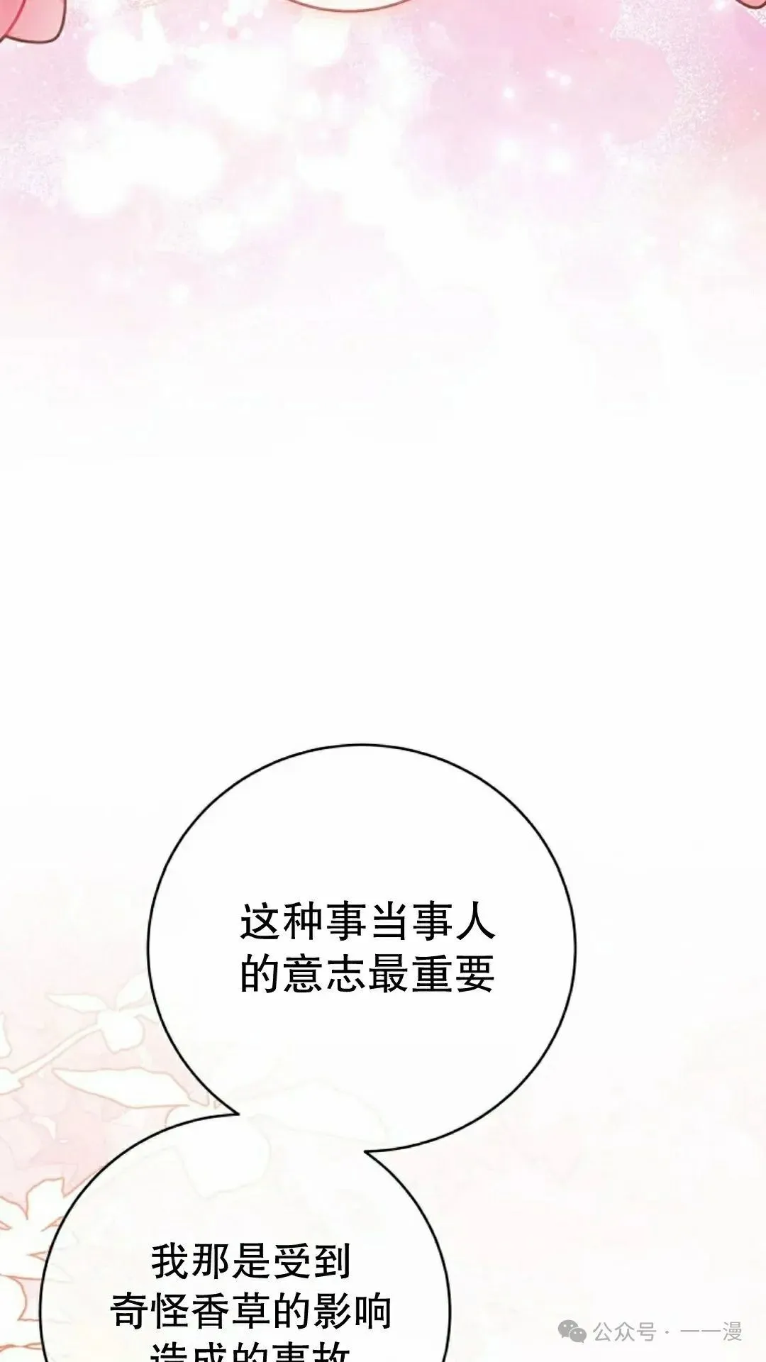存 第39集 第30页