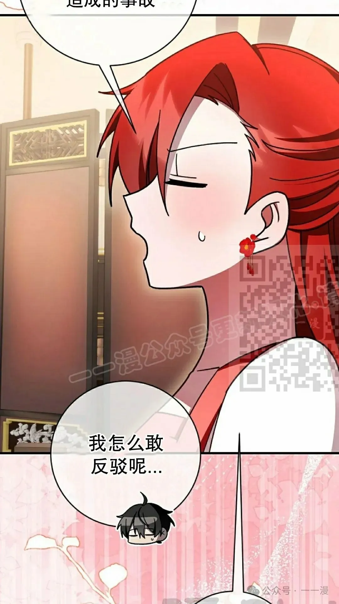 存 第39集 第31页