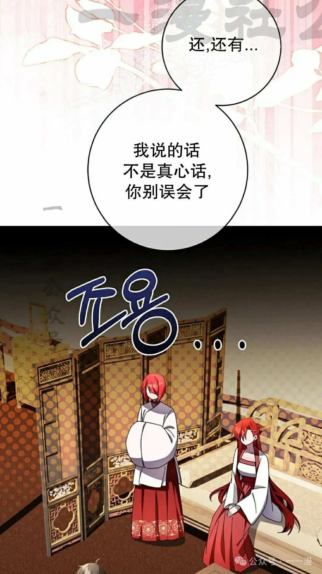 存 第39集 第32页