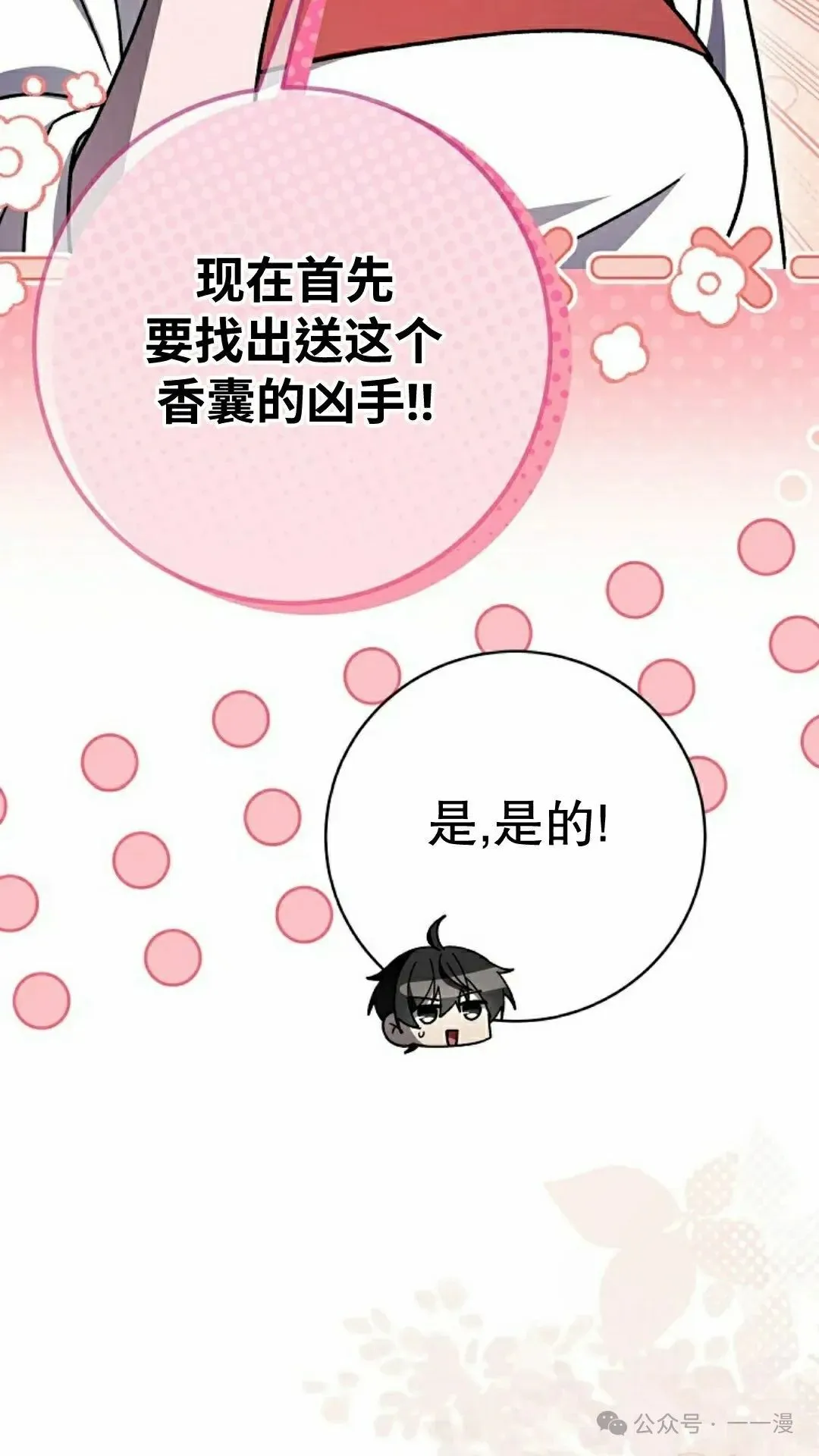 存 第39集 第37页