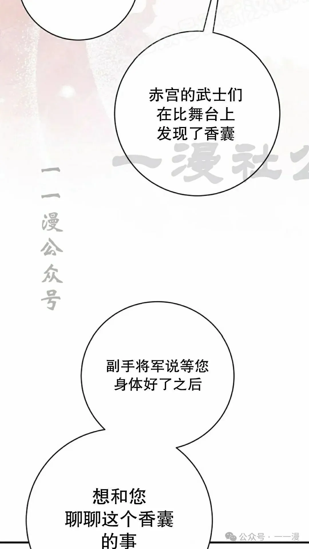 存 第39集 第39页