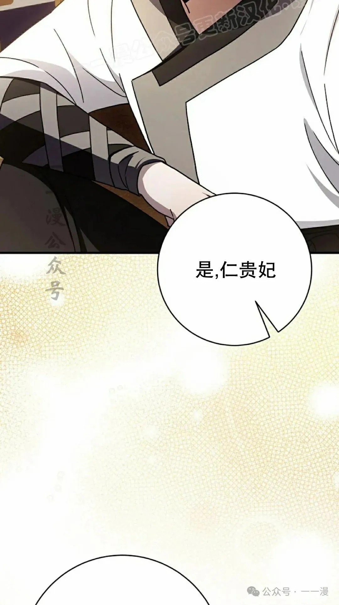 存 第39集 第42页