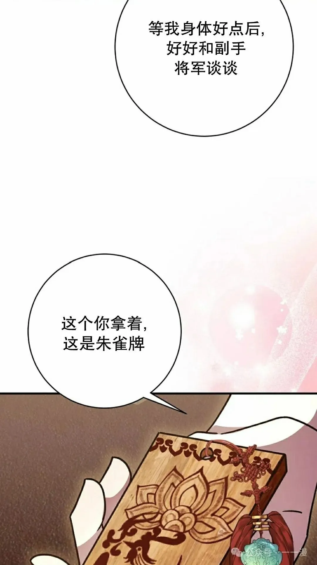 存 第39集 第44页