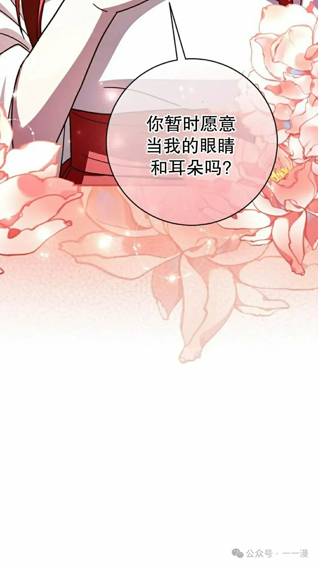 存 第39集 第49页