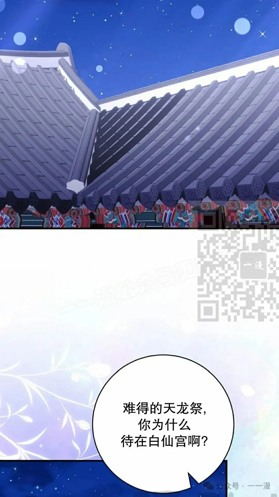 存 第39集 第51页