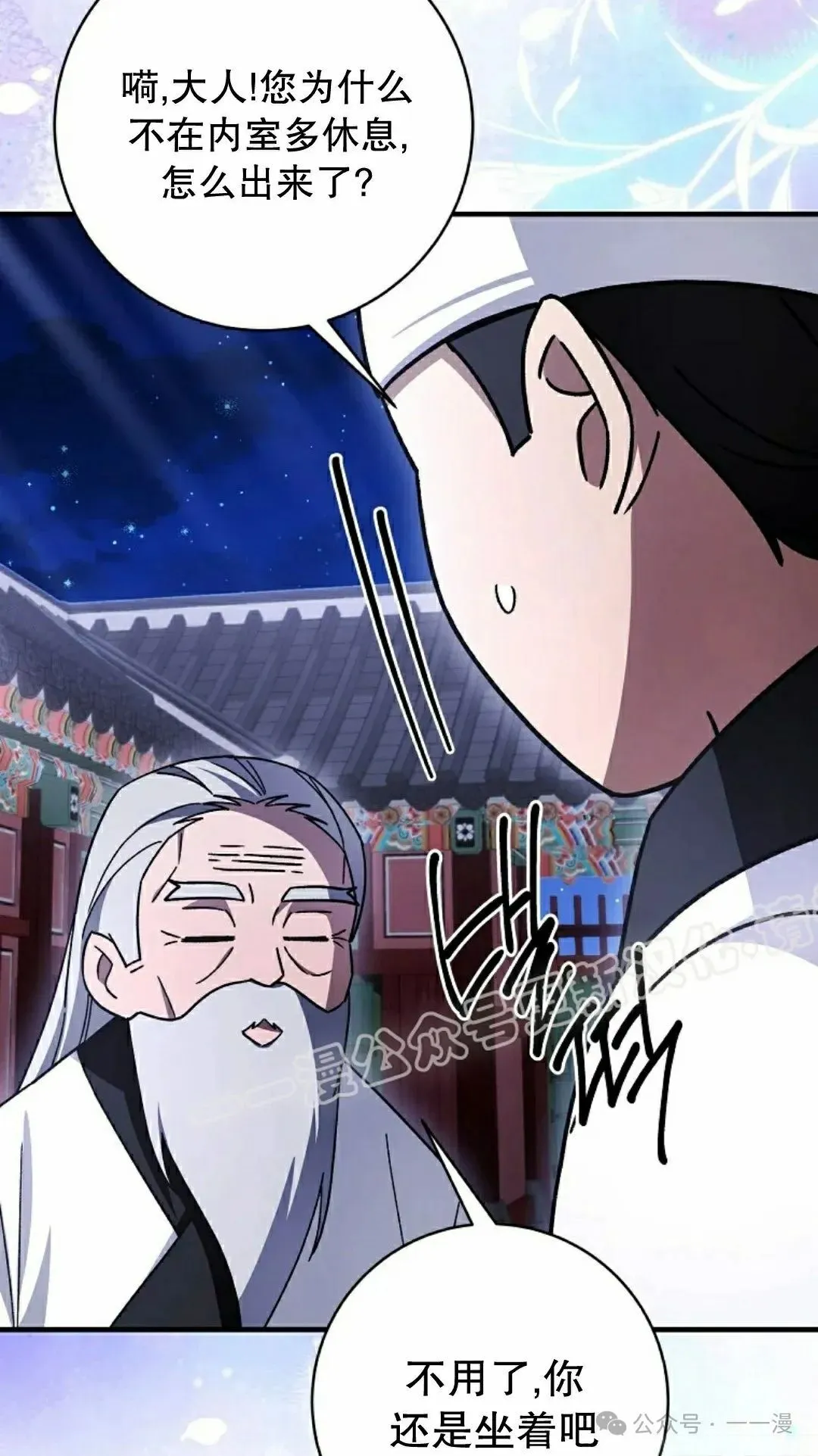 存 第39集 第53页