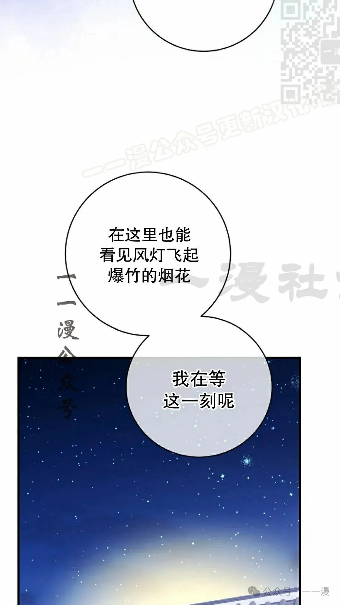 存 第39集 第54页
