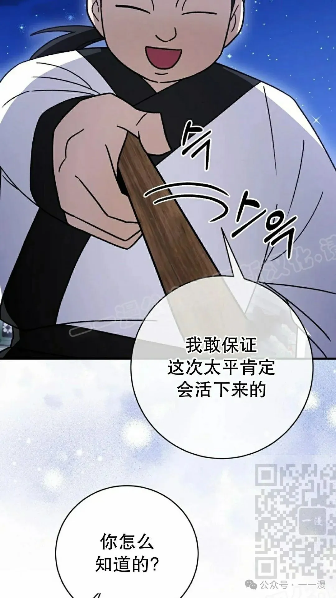 存 第39集 第58页