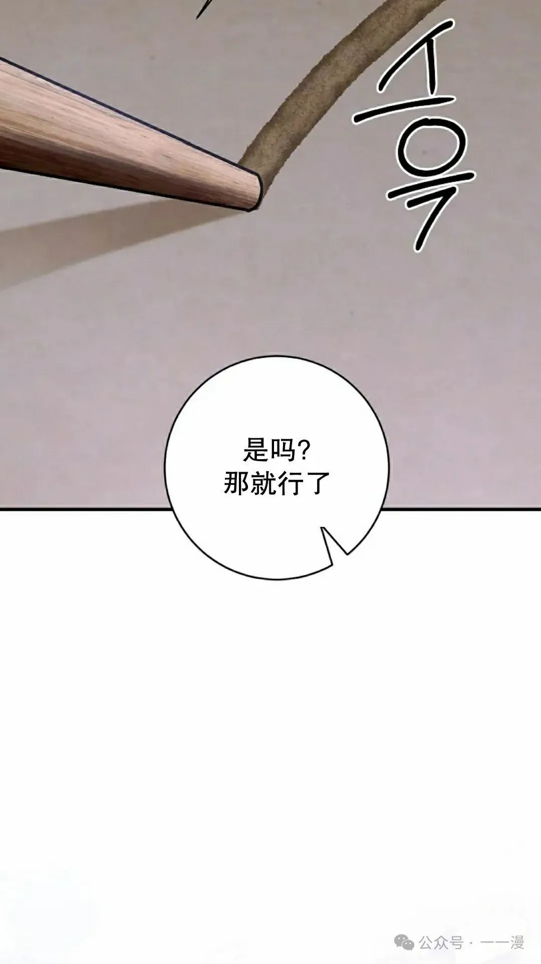 存 第39集 第60页