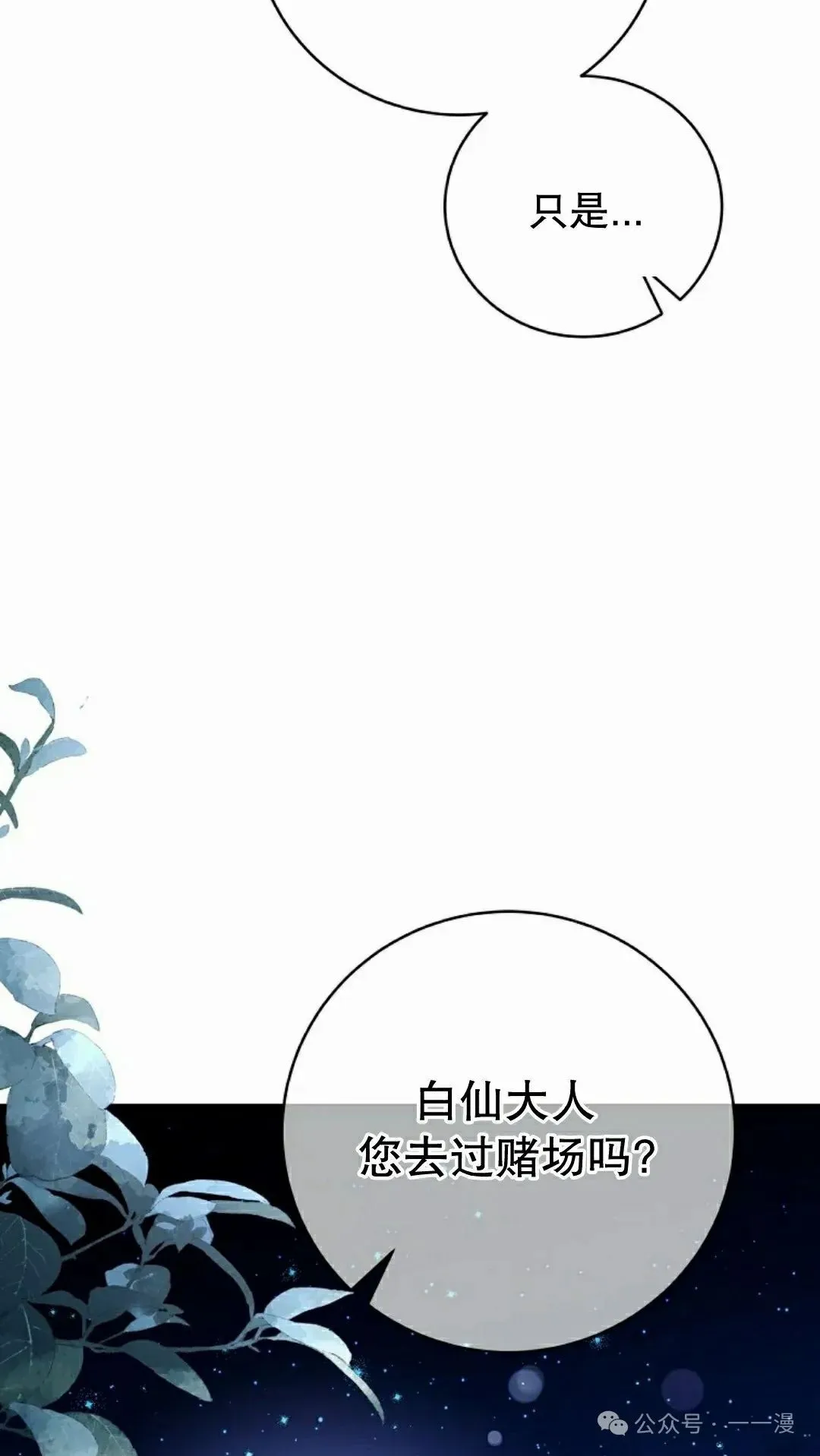 存 第39集 第64页