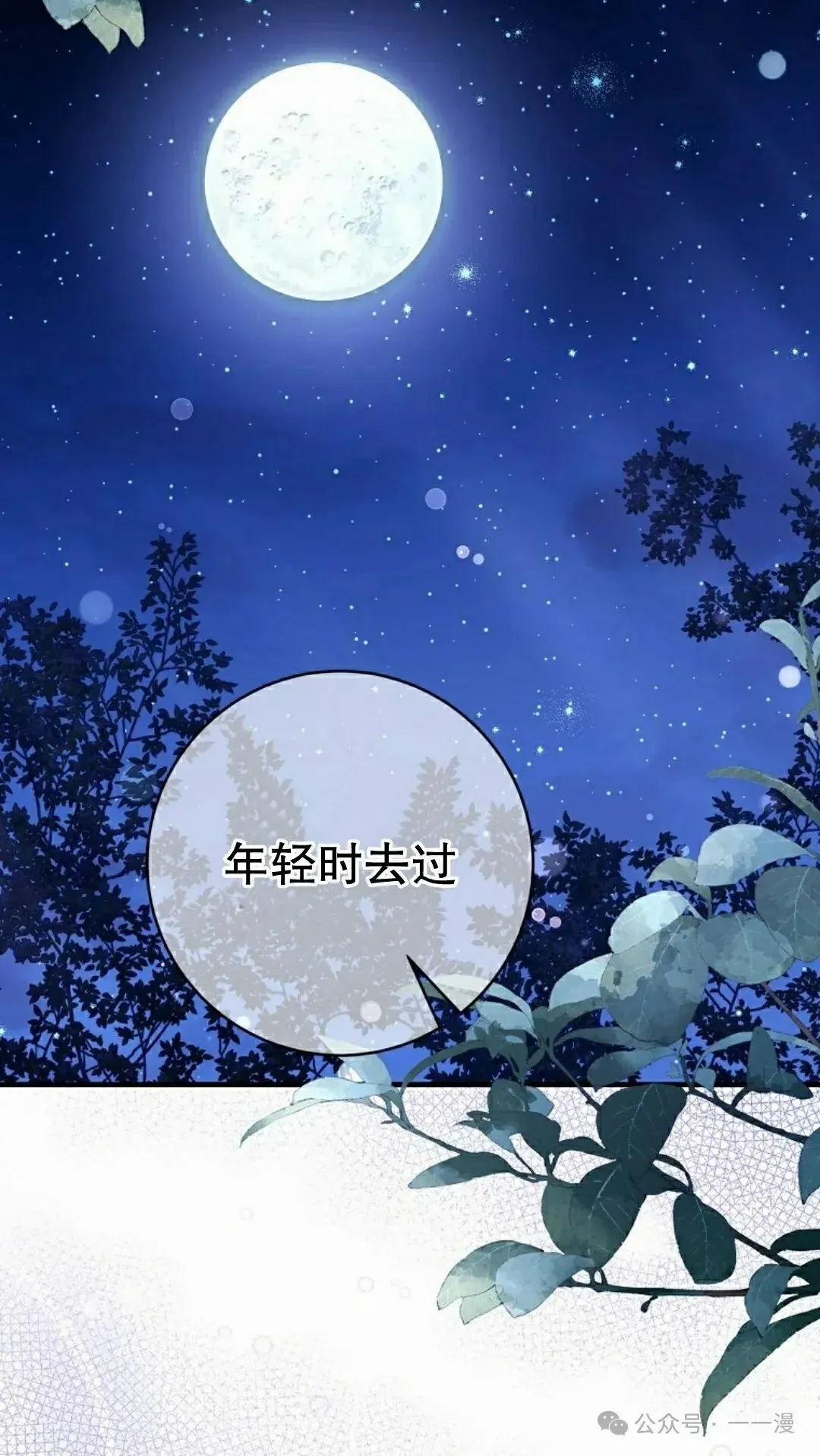 存 第39集 第65页