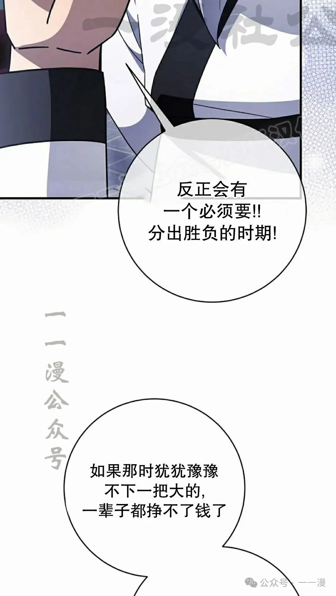 存 第39集 第67页