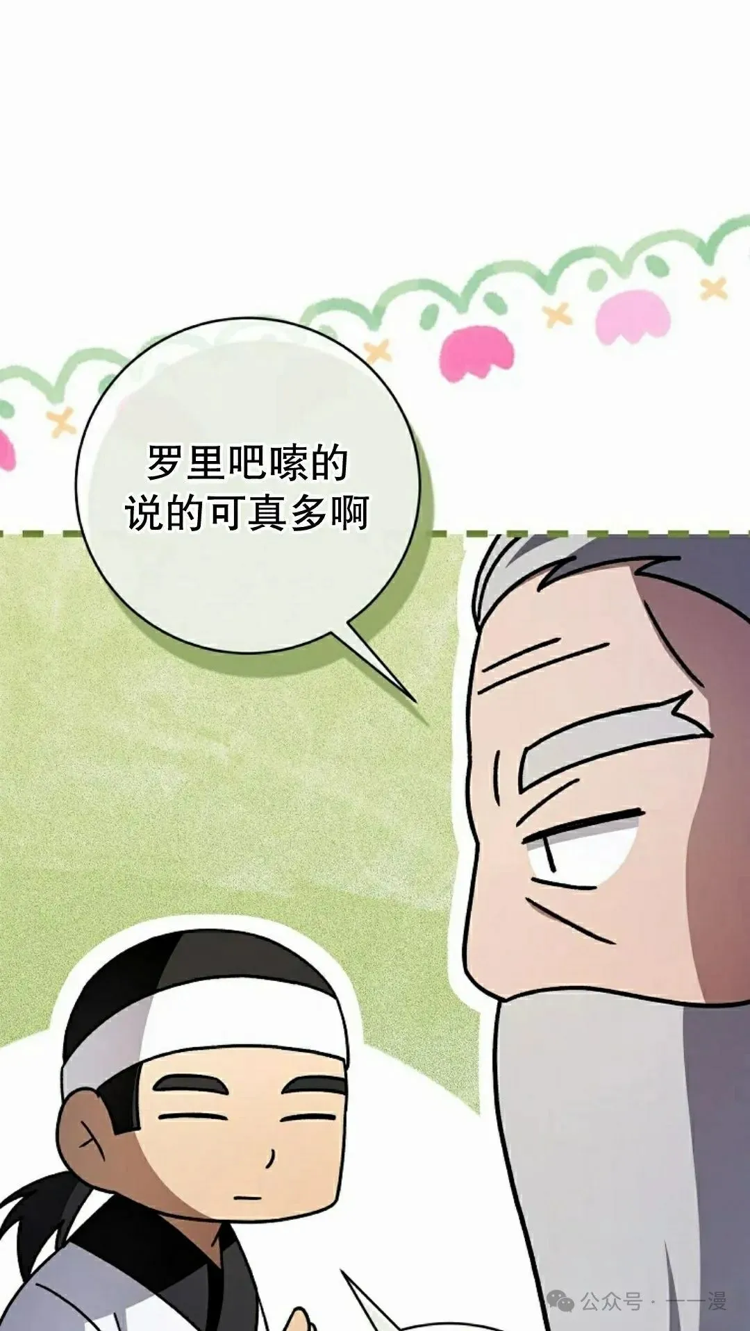 存 第39集 第69页