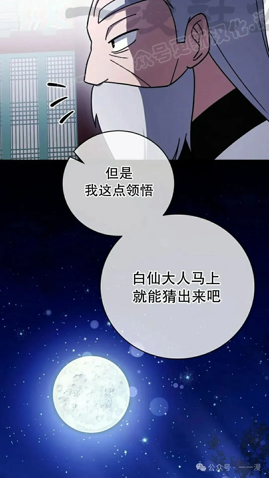 存 第39集 第72页