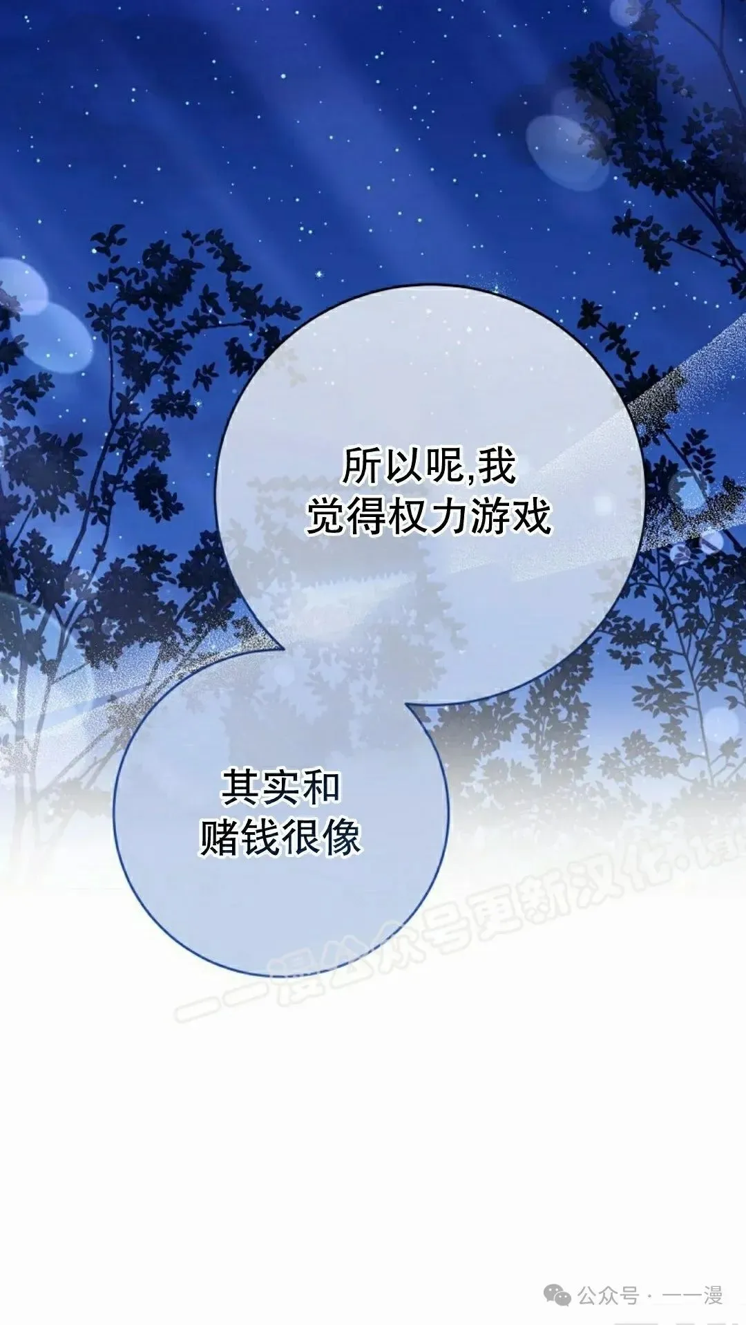 存 第39集 第73页