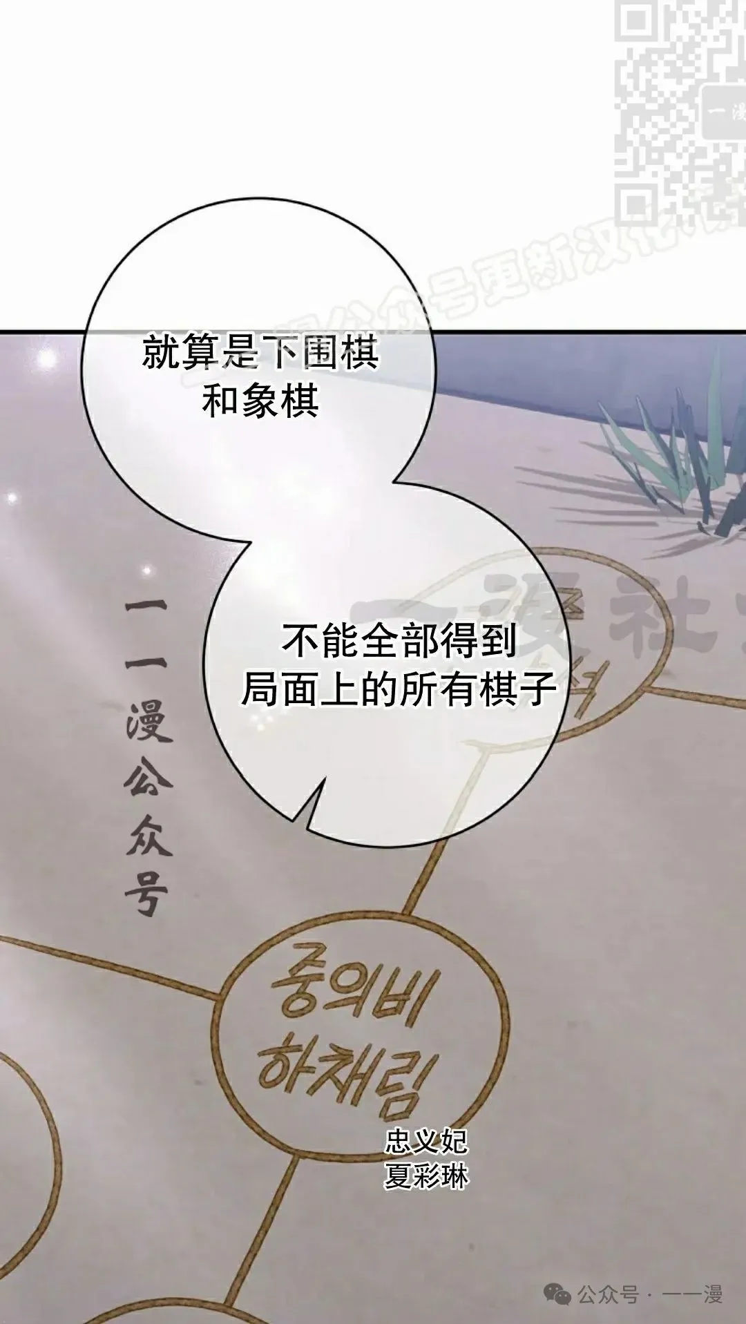 存 第39集 第74页