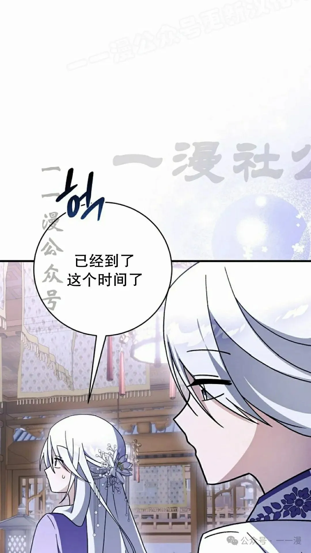 存 第39集 第79页