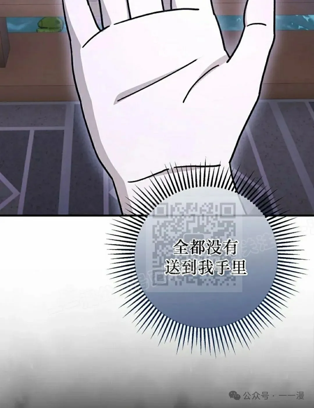 存 第39集 第86页