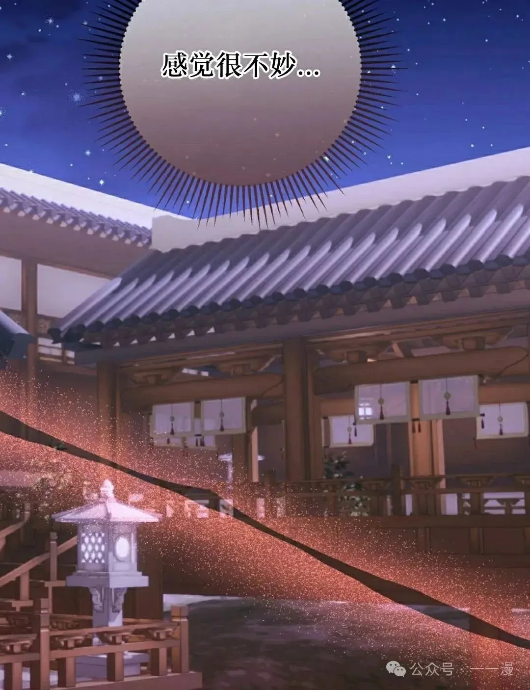 存 第39集 第90页