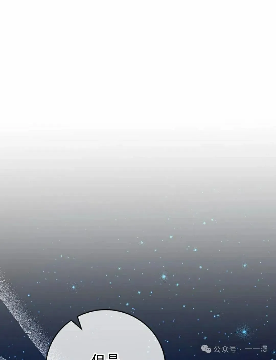 存 第39集 第97页