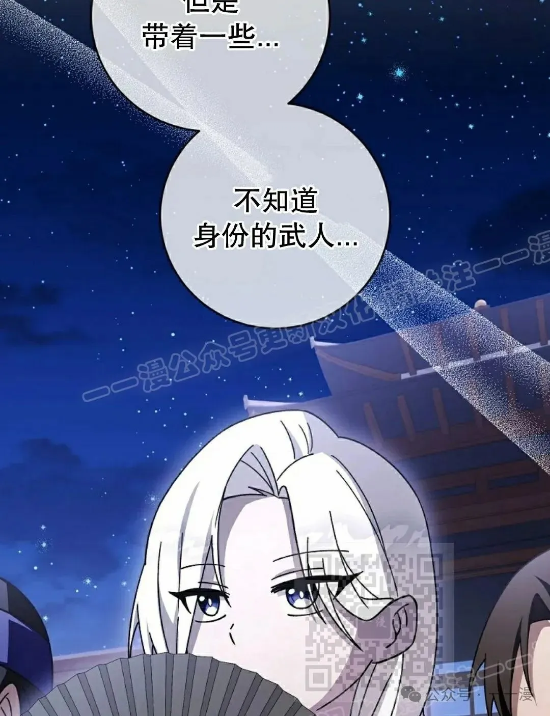 存 第39集 第98页
