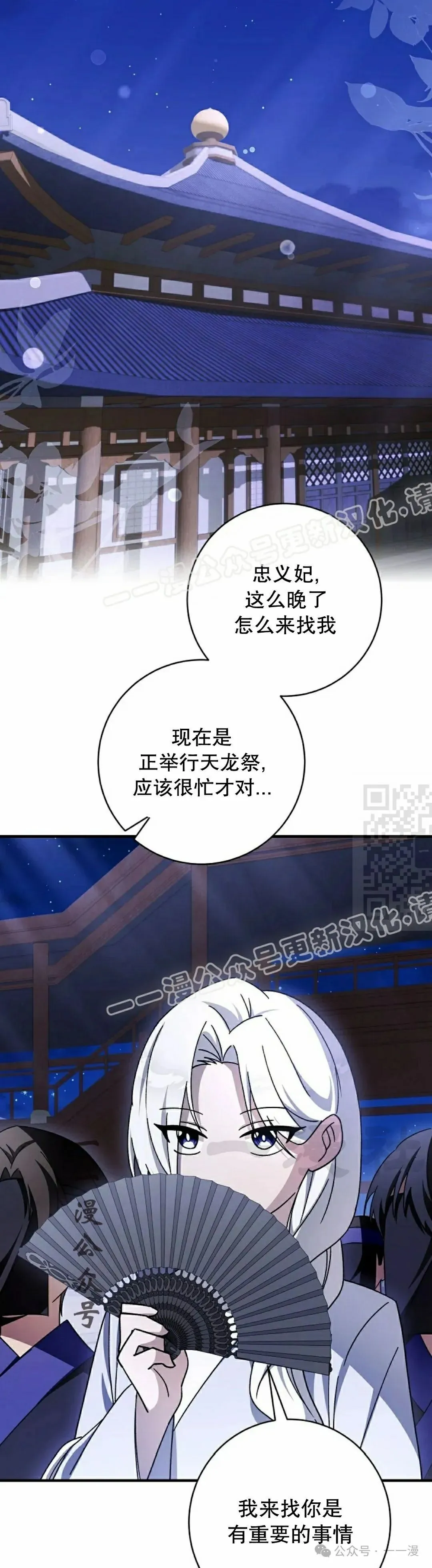 存 第40集 第7页